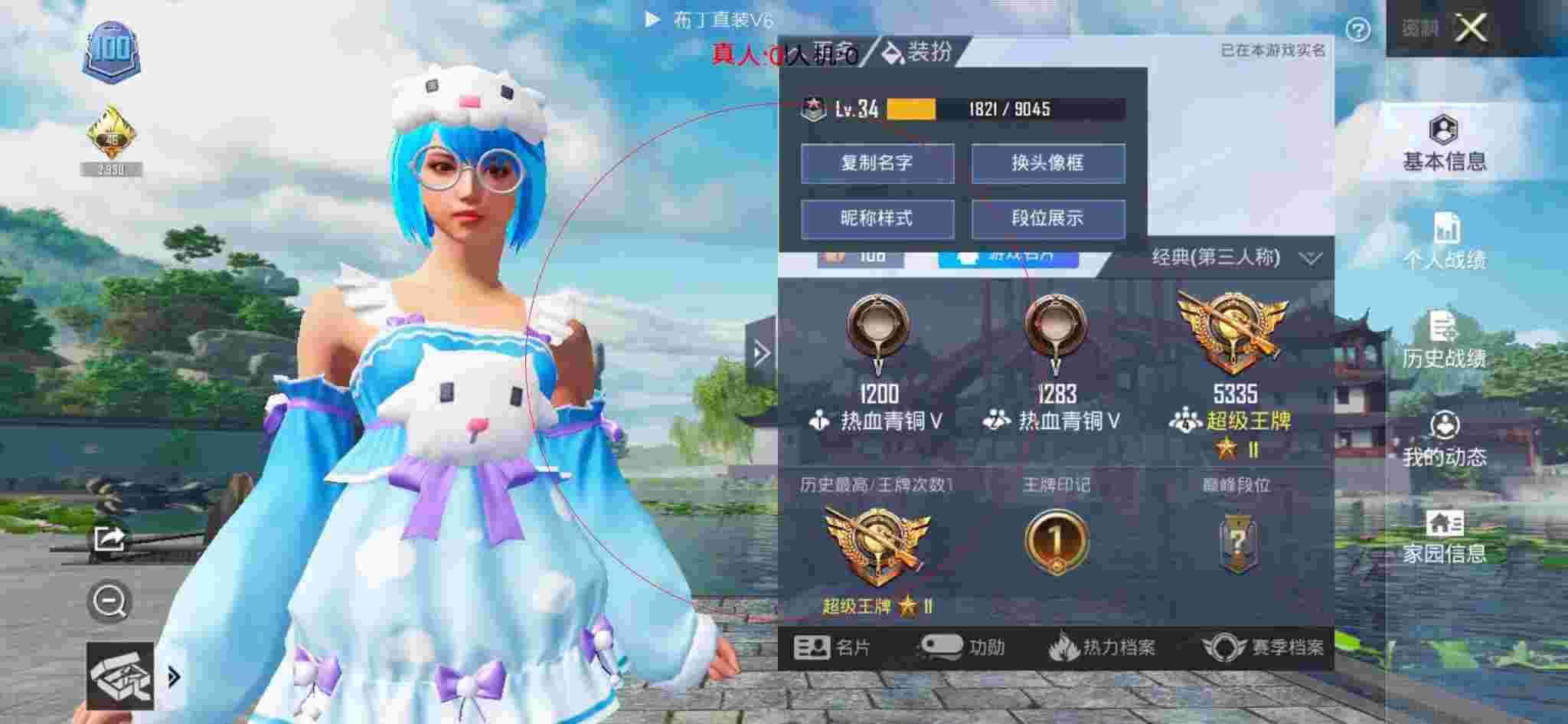 和平精英布丁直装透视 - 居然狠起来把外挂做进和平精英辅助预览图